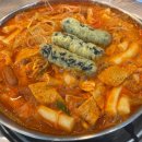 진미떡복이