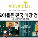 모이몰른롯데백화점 이미지