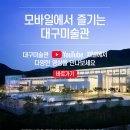 천안시립풍물단 코로나19 극복콘서트3 | 기획_위기의 시기, 문화예술의 역할을 고민하다-코로나19와 지역 기관·예술가들의 활동