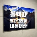아기 돌액자 내돈내산 구매후기 - 알파프레임