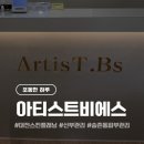 스킨엠디코스 송촌점 | [대전 송촌동] 아티스트비에스: 송촌동 웨딩피부관리 필수 코스! 스킨플래닝 솔직 후기