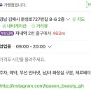 아이퀸뷰티(김해점)