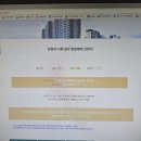 동탄 포레파크 자연&amp;푸르지오 신혼부부특공 청약당첨 및 서류제출 후기