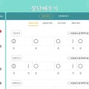 초등 국악놀이터 이미지