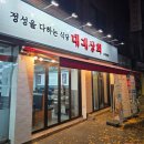 대패상회 수유점 이미지