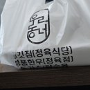 고려재활의학과의원 | 고려다온재활의학과 의원 원장이 쿠팡이츠 101번째 재주문한 이 메뉴는?