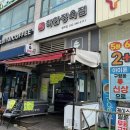 참착한정육점 - 서산시 무학로 1750 | 참착한정육점