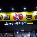 대림꽃농원 이미지