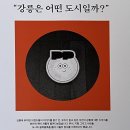 강다방 이미지