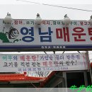 진남매운탕 이미지