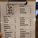 수원시청 | [수원 인계동] 수원시청역 맛집 &#34;제비제비&#34; 방문 후기