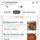 감성낙곱새(산본점)