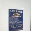 (주)하이텔레서비스 일산센터 | 일산 헬스장 만족스러웠던 방문 후기
