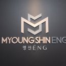 (주)명신기업