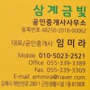 센텀금빛공인중개사사무소 이미지