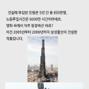 우리건설 이미지