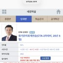 세무사 Daum카페