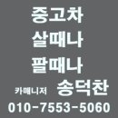 카메니저