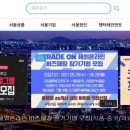 Sba 서울산업진흥원 이미지