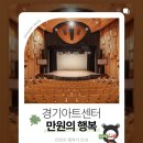 릴레이할인유통 | 경기아트센터 연극 &lt;그때, 변홍례&gt; 수원 공연 기본 정보·예매 할인·내돈내산 티켓팅 성공기