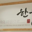 볕뜰담 이미지