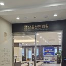 남울산 한의원 이미지