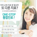 서울바른치과교정과치과의원 이미지