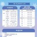 성북구겨울 썰매장 이미지