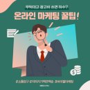 한울이커머스 | 3PL 온라인마케팅? 저는 돈 안 써요! (+가이드북 제공)