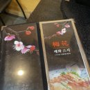 매화스시 이미지