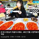 수유중앙시장 | [서울 수유동] 쯔양도 반한! 수유중앙시장 떡볶이 솔직 후기