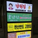 순대야족발먹자 | [마장동 맛집] 가성비 좋고 양많은 족발 순대 포장 서울페이 온누리 가능, 종필엄마족발