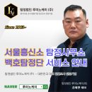 백호컨설팅 | 서울흥신소 탐정사무소 배우자외도·기업내부조사 전문 백호탐정단 후기