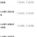 이마트 노브랜드 익산부송점 이미지