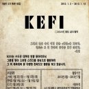 영어 스피킹 연합 동아리 [KEFI] 를 함께 이끌어갈 3기 회원 여러분들을 모집합니다! (~1/12) 이미지