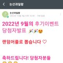 논산과일왕