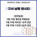 남평엔시티(남평 N-CITY) 이미지
