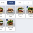 레드앤그린 버거 이미지