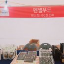 (주)엔젤푸드 이미지