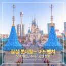 그리피웹 | 롯데월드 자유이용권 할인 카드 주차 공연 퍼레이드 시간