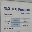 헬스(종일반) 이미지