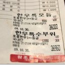장터반점 이미지