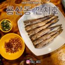 깐치호용산점 이미지