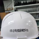 산업공해연구소 이미지