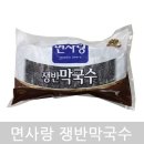면사랑 - 마포구 양화로 156 | 면사랑