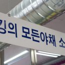 장어킹 이미지