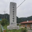 육십령식당 이미지