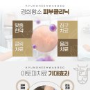 경희황소한방병원 이미지