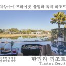 여명농장 | 치앙마이 풀빌라 탄타라 리조트(Thantara Resort), 프라이빗 독채숙소, 진정한 힐링 강추 1탄.