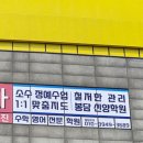 신양영어수학학원